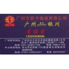 廣州至寧夏、甘肅物流專線