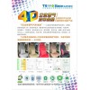 3D、4D透氣透濕汽車坐墊