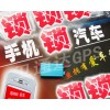 想要愛車無憂，衛(wèi)通達(dá)GPS智能定位防盜器必不可少，匡純溪