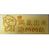 汽車(chē)彩貼