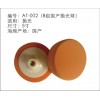 B級國產(chǎn)拋光球