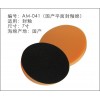 國產(chǎn)平面封釉綿