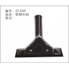 鐵柄水刮