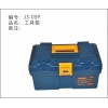 工具箱