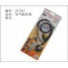 加氣胎壓表