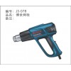 博世烤槍