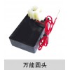 萬(wàn)能點(diǎn)火器
