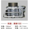 巴山簡易、隆衡、東本、萬虎系列缸體