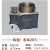 巴山簡易、隆衡、東本、萬虎系列缸體