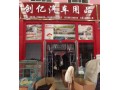 龍門(mén)汽車避光墊有限公司 (17)