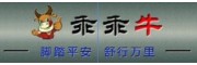 乖乖牛汽車(chē)腳墊