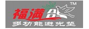 福滿(mǎn)鴿多功能避光墊