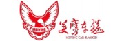 杭州合眾汽車(chē)用品有限公司
