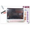 車(chē)載外掛式頭枕DVD顯示屏 10.1寸