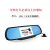 樂駕LX51導(dǎo)航記錄儀一體機(jī)