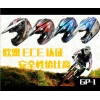 歐洲ECE認(rèn)證ATV頭盔越野頭盔ABS頭盔GP-1，MX-1