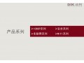 迪柯電子狗、影音導(dǎo)航產(chǎn)品圖冊 (12)