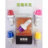 廠家直銷玫瑰花雙USB發(fā)光車載車充頭 手機充電器 3.1A