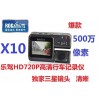 樂(lè)駕行車(chē)記錄儀X10 經(jīng)典款