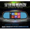 凌威多功能行車(chē)記錄儀導(dǎo)航電子狗記錄儀一體機(jī)智能全語(yǔ)音控制