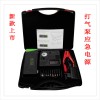 手機(jī) 筆記本萬能充電應(yīng)急充電器 汽車啟動(dòng)應(yīng)急電源