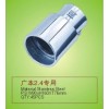 廣本2.4專(zhuān)用