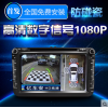 億車(chē)安360度全景行車(chē)記錄儀