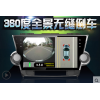 億車(chē)安360度全景行車(chē)記錄儀Q9
