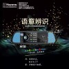 H10，7寸