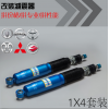 專業(yè)改裝越野汽車 減震器避 長城哈弗陸風北汽豐田日產(chǎn)途樂三菱