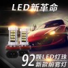 H11-4014-92燈【高亮霧燈】型號(hào)齊全，7色開選