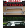 標(biāo)致二廂207無燈ABS尾翼