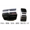 POLO、朗逸、寶來、晶銳（免打孔）AT