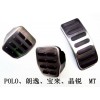 POLO、朗逸、寶來、晶銳（免打孔）MT