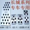 哈弗H63款1.5T、12款1.5T、11款綠靜2.0TMT