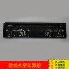 廠家批發(fā)歐式外貿(mào)車(chē)牌架歐規(guī)牌照框PP塑料車(chē)牌架可印logo