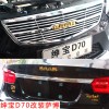 北汽紳寶d70改裝saab薩博中網(wǎng)改薩博車(chē)身字母標(biāo)輪轂標(biāo)套裝