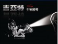 吉亞特畫冊(cè) (12)