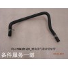 F3-1104301-B1_燃油蒸氣排放管軟管_M00000