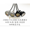 鷹眼燈23mm 5630 6smd 雙色日行燈轉(zhuǎn)向燈行車(chē)燈