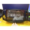 上汽榮威350