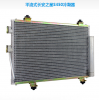平流式長(zhǎng)安之星S450冷凝器
