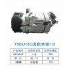 7SBU16C逍客/奇駿1.6內(nèi)控壓縮機