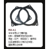 RU-A1   日產(chǎn)、豐田專用喇叭墊