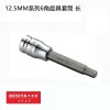 百思泰加長(zhǎng)型6角旋具套筒