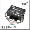 24V轉(zhuǎn)12V大功率貨車(chē)影像改裝導(dǎo)航車(chē)載變壓器車(chē)用電源