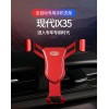 現(xiàn)代專車專用重力手機支架