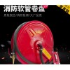 卷盤(pán)軟管