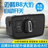 邁騰B8自動(dòng)大燈開關(guān)