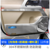 蘭德酷路澤內(nèi)飾車(chē)門(mén)把手內(nèi)拉手蓋 LC200喇叭罩防踢板